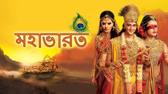 Mahabharat (Gandharir Garbho Rahashya) Episode 3.mp3