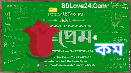 Sakkhi Priyotoma - Prem dot Com Episode-1 Season 6.mp3